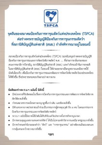 TSPCA-311014_resize