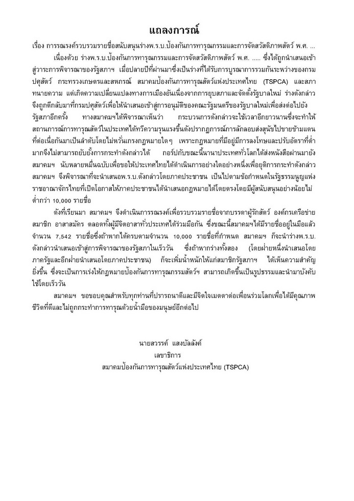 talay