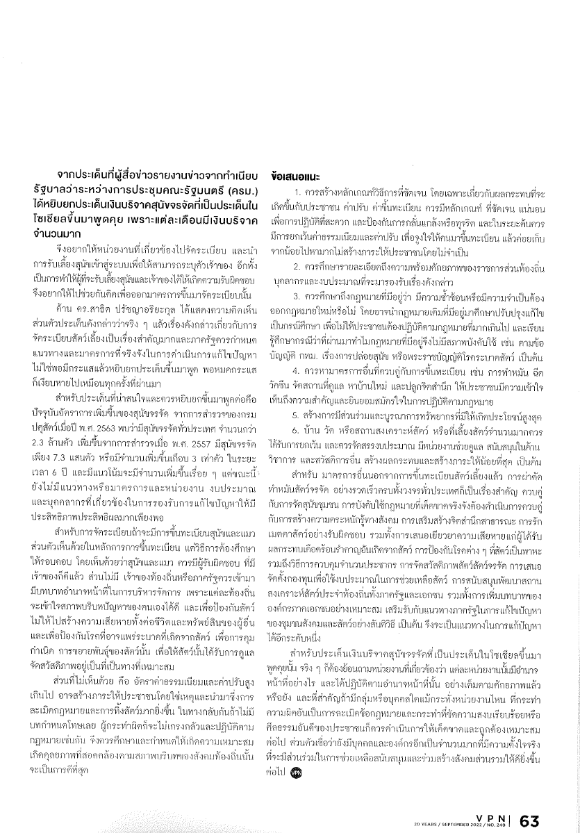VPN240.3