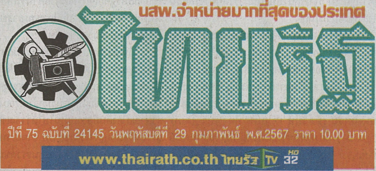 thai 24145.1