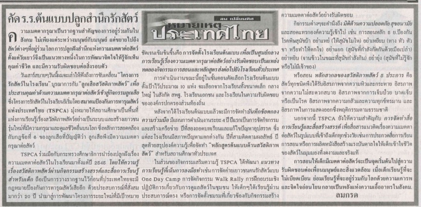 thai 8 no 68.3