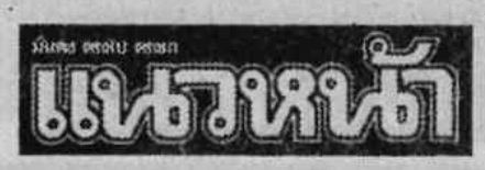 naewna010769.1